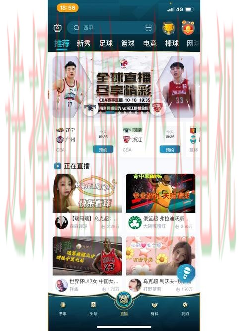 畅享精彩赛事，就在V体育直播app