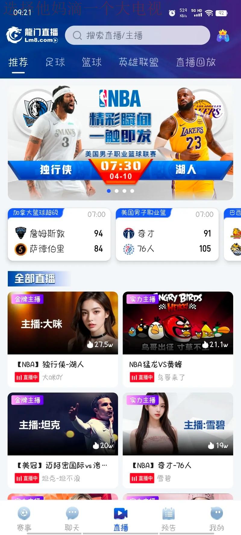 88体育直播APP全新升级体验 88体育直播APP全新升级体验