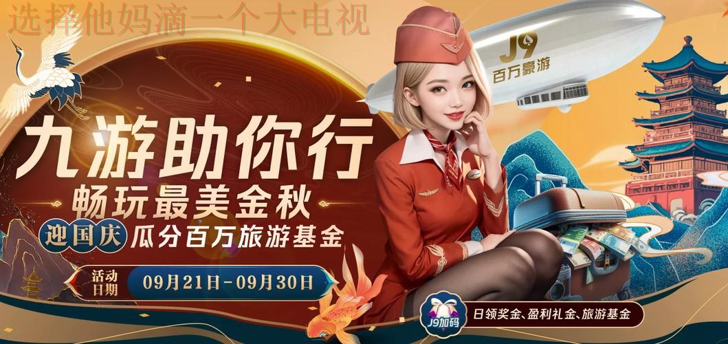 华体会娱乐网页版登录平台 华体会娱乐网页版登录平台