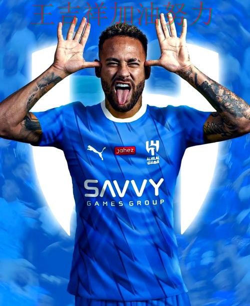 内马尔逆境中爆发帮助球队止跌 比赛走势引发热议 内马尔逆境中爆发帮助球队止跌 比赛走势引发热议