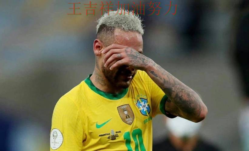 内马尔逆境中爆发帮助球队止跌 比赛走势引发热议 内马尔逆境中爆发帮助球队止跌 比赛走势引发热议