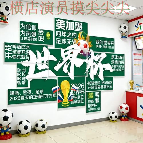 揭秘世界杯投注入口：从数据分析到直播观看全流程解析 - 世界杯全球总决赛