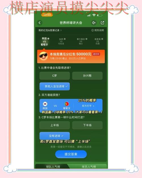 世界杯竞猜平台趋势解读合集：覆盖高清直播+直播与入口方式 - 世界杯官方信息