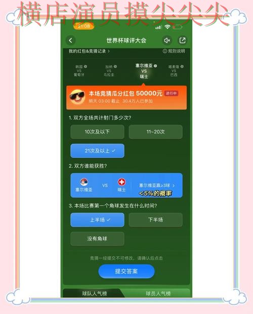 世界杯竞猜平台趋势解读合集：覆盖高清直播+直播与入口方式 - 世界杯官方信息